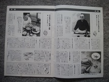 グラフNHK　1968年2月1日号　くらしに役立つ奥さま手帳　きょうの料理　土井勝　こんにちは奥さん　婦人百科　みんなの茶の間　女性手帳_画像4