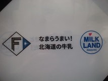 MILK LAND Hokkaido　クリアファイル（A4サイズ）　未使用　ノベルティグッズ　なまらうまい！北海道の牛乳　_画像2