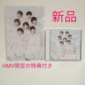 なにわ男子　1st Love 通常盤 CD　特典　HMV 