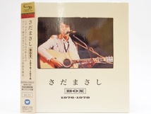 さだまさし BOX 1976-1978 4枚組 CD 完全限定生産 ※ブックレット欠品 デジタルリマスタリング SHM-CD フォーク 佐田雅志 帰去来 風見鶏 曲_画像1