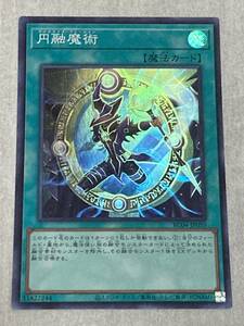 【遊戯王/YU-GI-OH/OCG】 画像でご確認お願いいたします。　「86」