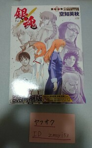 銀魂 65巻 六十五巻 コミックス DVD アニメDVD同梱版
