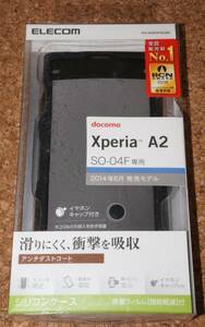 ★新品★ELECOM Xperia A2 SO-04F シリコンケース ブラック