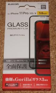 ★新品★ELECOM iPhone11Pro/XS/X 液晶保護ガラスフィルム 全面保護 PETフレーム 0.21mm ゴリラガラス3 ブラック