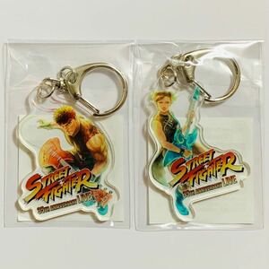 ストリートファイター 35周年記念ライブ アクリルキーホルダー 2種セット リュウ 春麗　(CAPCOM カプコン スト2X スト5 35th ケン ガイル)