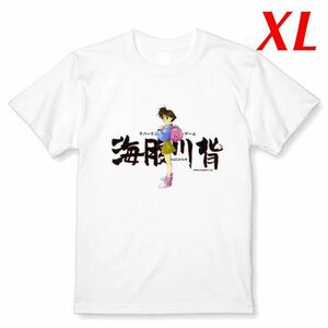 海腹川背 Tシャツ XLサイズ 【新品未開封】 イベント限定品