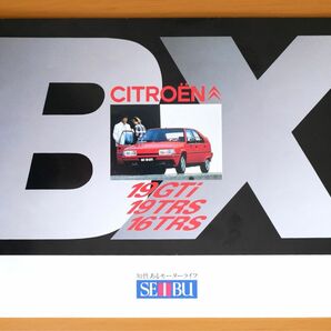 CITROEN BX シトロエンBX カタログ