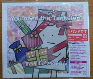 ヤバイTシャツ屋さん『You need the Tank-top』初回限定盤(CD+DVD)