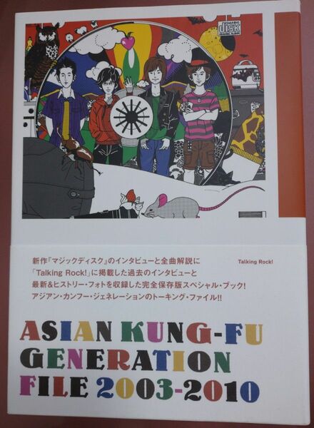 書籍「ASIAN KUN-FU GENERATION FILE 2003-2010」