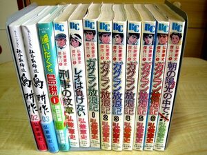 社外取締役島耕作　２巻　３巻　逢いたくて、島耕作　１巻　弘兼憲史　傑作シリーズ　全９巻　古本