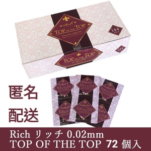 【匿名配送＆送料無料】 コンドーム 業務用 Rich(リッチ) 0.02mm TOP OF THE TOP(トップ) Mサイズ 72個 避妊具 オカモト 中西ゴム