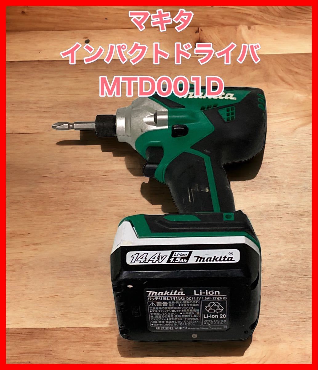 2023年最新】Yahoo!オークション -mtd001dの中古品・新品・未使用品一覧