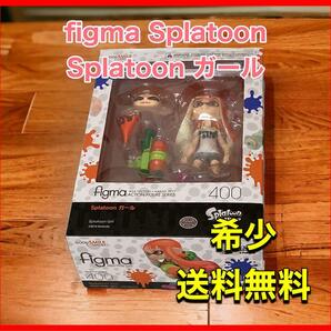 figma Splatoon Splatoon ガール 希少 レアの画像1