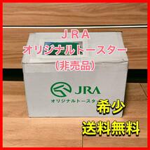 ＪＲＡ　オリジナルトースター（非売品）_画像1