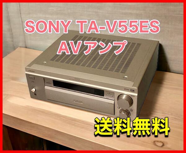 SONY TA-V55ES AVアンプ