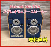 Roland MA-10A(ステレオモニタースピーカー)_画像1