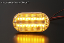 [流星バージョン] DA52V/DA62V エブリィ LED クリスタル サイドマーカー [クリアレンズ] 2パターン切り替え 流れる ウインカー フェンダー_画像2