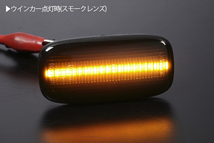 [高輝度18LED] ニッサン 点滅 LED サイドマーカー スモークレンズ BCNR33 スカイライン GT-R // R33 GTR 日産 ウインカー_画像2