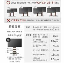 ウォール インテリア テレビスタンド サウンドバー専用棚板 新品未使用 LLサイズ サテンブラック_画像5