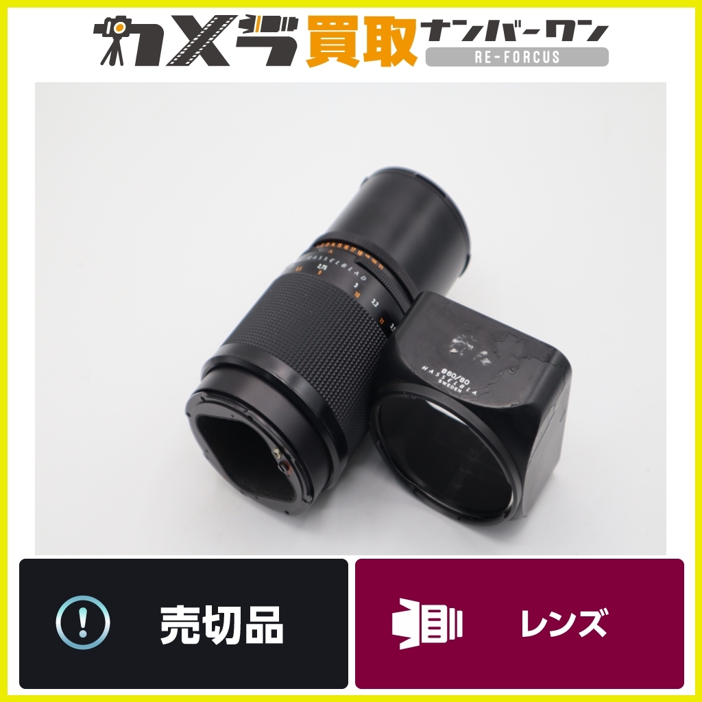 2023年最新】Yahoo!オークション -hasselblad 250mmの中古品・新品・未