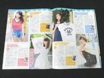 本 No1 00253 EX大衆 2014年7月号 乃木坂46 白石麻衣 西野、高山、中元、優里、若月らメンバー8人が証言! 乃木坂46禁断の噂検証_画像3