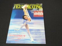 本 No1 00525 WORLD FIGURE SKATING ワールド・フィギュアスケート 1999年12月15日 メダリストたちはいま 本田武史 伊藤みどり_画像1