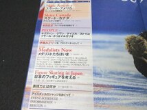 本 No1 00525 WORLD FIGURE SKATING ワールド・フィギュアスケート 1999年12月15日 メダリストたちはいま 本田武史 伊藤みどり_画像2