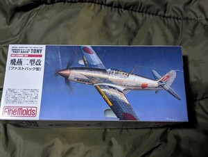 ファインモールド1/72 日本陸軍三式戦闘機　飛燕二型改　ファストパック型　陸軍航空審査部　飛行実験部隊戦闘機隊所属17号機