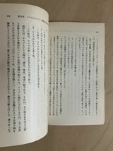 はじめに神は 創世記の研究　フローレンス・ビヤバウト　聖書図書刊行会_画像8