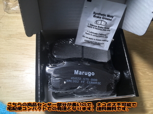 ＜マルゴウ＞在庫処分　ザッツ LA-JD1　平成14年2月～平成29年6月ブレーキパッド　グリス　センサー付き 