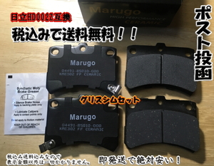 ＜マルゴウ＞在庫処分フロントブレーキパッド,, アトレー S320G S330G S321G S331Gグリスシムセンサー付　税込み送料無料！