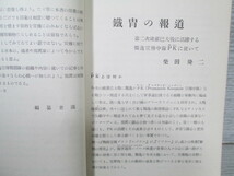 〇モスクワへ 独逸宣伝戦闘隊独ソ戦写真報告 第一報 昭和17年_画像4