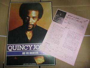 ツアー・パンフレット クインシー・ジョーンズ Quincy Jones　1973年 JAPAN TOUR　ジャズ　JAZZ