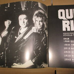 ツアー・パンフレット クワイエット・ライオット Quiet Riot JAPAN TOUR 日本公演  1985年の画像2