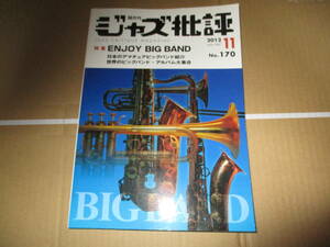 ジャズ批評　特集ENJOY BIG BAND 日本のアマチュアビッグバンド紹介　世界のビッグバンド・アルバム大集合　 JAZZ