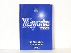  Yamaha XGworks 2.0 инструкция по эксплуатации DTM