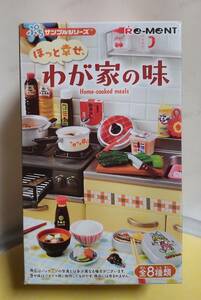 ぷちサンプルシリーズ☆ほっと幸せ、わが家の味★ふわふわ、あま~い卵焼き