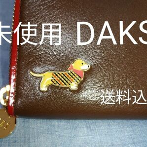 【5月6日までお値下げ中です】超美品★DAKS★ダックス★財布★長財布★ブラウン★ダックスフンドワンポイント★ロングウォレット