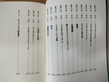 スイングジャーナル 青春録 大阪編・東京編 全巻2冊セット揃い 中山康樹 1998 -1999 初版第1刷帯付き 径書房/ブルーノート/ジャズ/B3225059_画像2