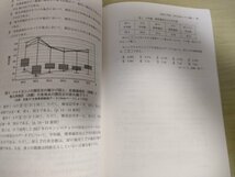 数学Ⅰ・Ⅱ・A・B 入試問題集 文理系 2019 数研出版/関数と方程式/不等式/三角比/三角関数/指数関数/対数関数/大学受験/入試/試験/B3225103_画像3