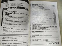 ジャズ批評 隔月刊/Jazz critique magazine 2013.5 No.173/ジェイ・クレイトン/コール・ポーター/松尾明/石内幹子/大塚義将/B3225009_画像2