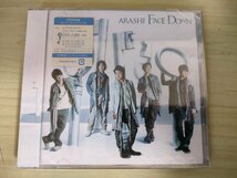 未開封品 CD＆DVD 嵐(ARASHI) 初回限定盤 フェイスダウン/FACE DOWN/鍵のかかった部屋 主題歌/ひとりじゃないさ/ビデオ・クリップ/D325754_画像1