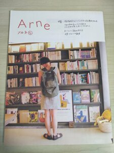 アルネ/Arne 2003.10 No.5 イオグラフィック/堀井和子/立花文穂/井上ゆき子/佐々木美穂/大橋歩/大貫妙子/松浦弥太郎/ファッション/B3224688