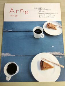 Arne/アルネ 2009.6 No.28 土器典美/林英哲/本田依子/仲田智/堀井和子/淀川美代子/松浦弥太郎/たなかれいこ/ファッション/雑誌/B3224701