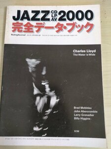 スイングジャーナル/Swing Journal JAZZ CD.LP.AV 2000 完全データブック 2001.1 別冊付録/表紙:チャールス・ロイド/ジャズ/B3224882