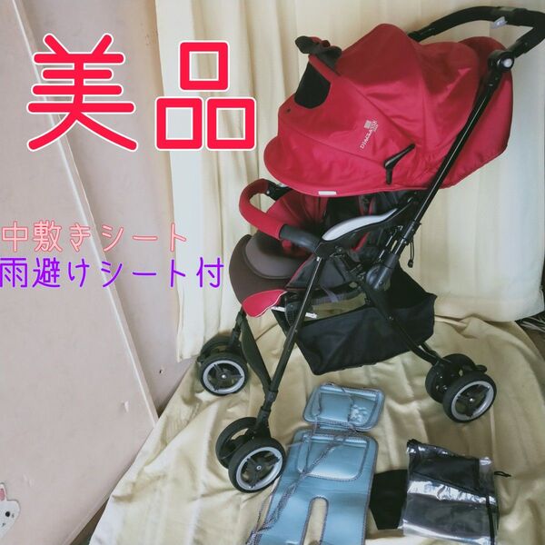 【美品】コンビ ディアクラッセ オート4キャス YB-500 中敷きシート レインシート エッグショック