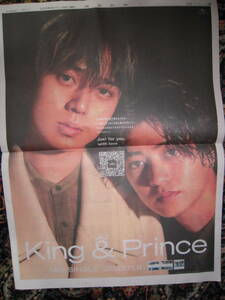 読売新聞　King & Prince 14th SINGLE 2023.11.8 11/8広告　送料71円　キング＆プリンス　キンプリ