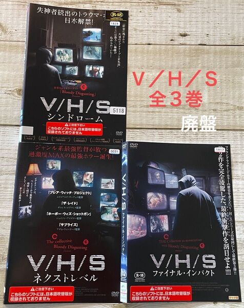 V/H/S DVD レンタル落ち 廃盤