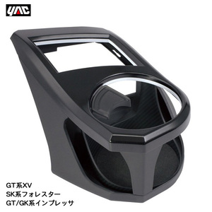 GT系XV SK系フォレスター GT/GK系インプレッサ専用 エアコンドリンクホルダー 助手席用 専用設計 エアコン送風口取付 ヤック/YAC SY-SB7 ht