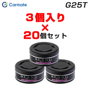 カーメイト 【3個入×20個セット】芳香剤 詰め替え用 60個 ワイルドベリー ブラング ソリッド 車載用芳香剤 置き型 ゲル G25T ht